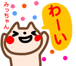 name sticker yaccyan sticker #15133741