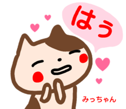 name sticker yaccyan sticker #15133747