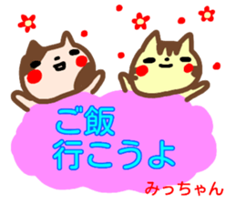 name sticker yaccyan sticker #15133750