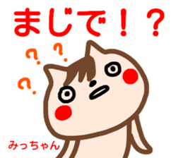 name sticker yaccyan sticker #15133752