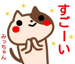 name sticker yaccyan sticker #15133757