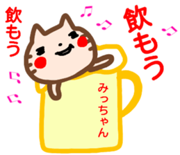 name sticker yaccyan sticker #15133759