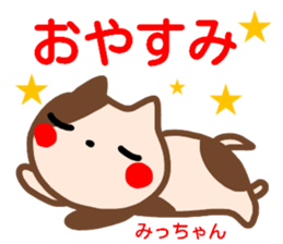 name sticker yaccyan sticker #15133766