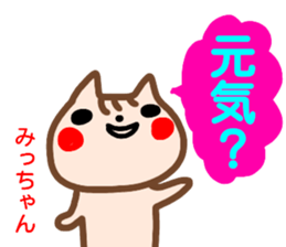 name sticker yaccyan sticker #15133768