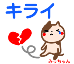 name sticker yaccyan sticker #15133772