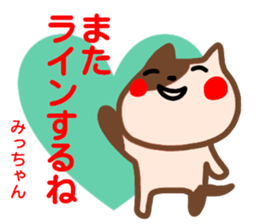 name sticker yaccyan sticker #15133774