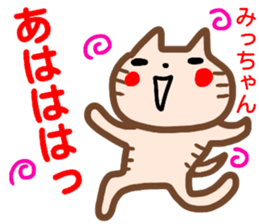 name sticker yaccyan sticker #15133776