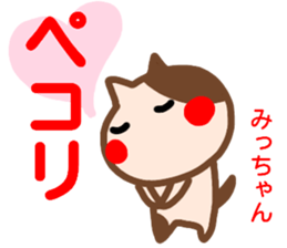 name sticker yaccyan sticker #15133777