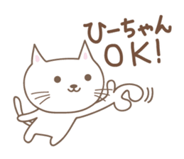 Cute cat sticker for Hi-chan sticker #15133780