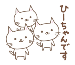 Cute cat sticker for Hi-chan sticker #15133781
