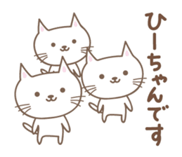 Cute cat sticker for Hi-chan sticker #15133781