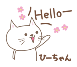 Cute cat sticker for Hi-chan sticker #15133782