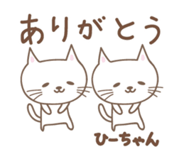 Cute cat sticker for Hi-chan sticker #15133783