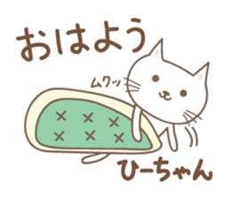 Cute cat sticker for Hi-chan sticker #15133784