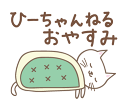 Cute cat sticker for Hi-chan sticker #15133785