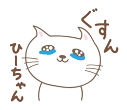 Cute cat sticker for Hi-chan sticker #15133789