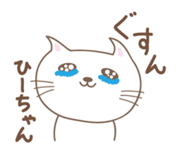 Cute cat sticker for Hi-chan sticker #15133789