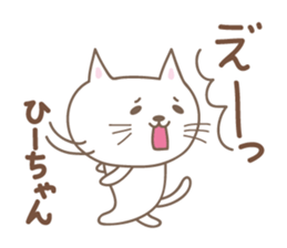 Cute cat sticker for Hi-chan sticker #15133791