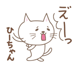 Cute cat sticker for Hi-chan sticker #15133791