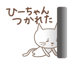 Cute cat sticker for Hi-chan sticker #15133792