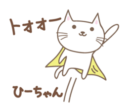 Cute cat sticker for Hi-chan sticker #15133793