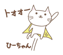 Cute cat sticker for Hi-chan sticker #15133793