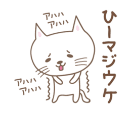 Cute cat sticker for Hi-chan sticker #15133794