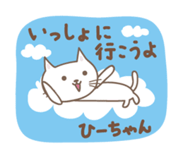 Cute cat sticker for Hi-chan sticker #15133795