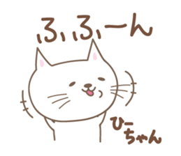 Cute cat sticker for Hi-chan sticker #15133797