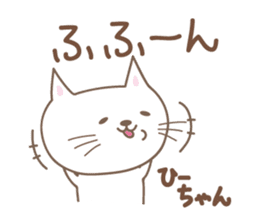 Cute cat sticker for Hi-chan sticker #15133797