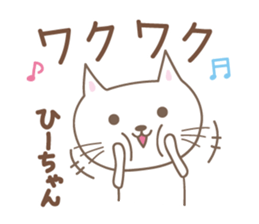Cute cat sticker for Hi-chan sticker #15133798