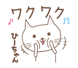 Cute cat sticker for Hi-chan sticker #15133798