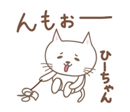 Cute cat sticker for Hi-chan sticker #15133799