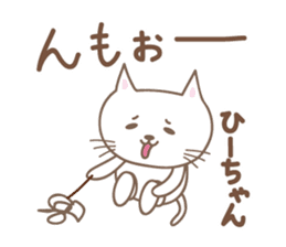 Cute cat sticker for Hi-chan sticker #15133799