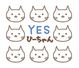 Cute cat sticker for Hi-chan sticker #15133800