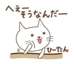 Cute cat sticker for Hi-chan sticker #15133802