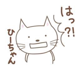 Cute cat sticker for Hi-chan sticker #15133803