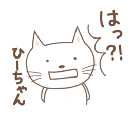 Cute cat sticker for Hi-chan sticker #15133803