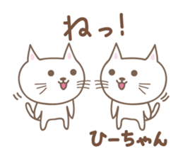 Cute cat sticker for Hi-chan sticker #15133804