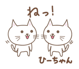 Cute cat sticker for Hi-chan sticker #15133804