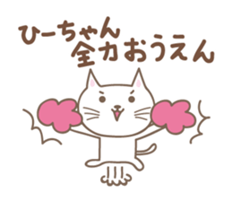 Cute cat sticker for Hi-chan sticker #15133805