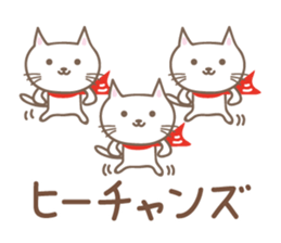 Cute cat sticker for Hi-chan sticker #15133806