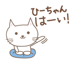 Cute cat sticker for Hi-chan sticker #15133807