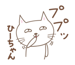 Cute cat sticker for Hi-chan sticker #15133810