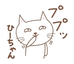 Cute cat sticker for Hi-chan sticker #15133810