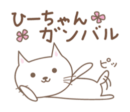 Cute cat sticker for Hi-chan sticker #15133813