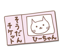 Cute cat sticker for Hi-chan sticker #15133814