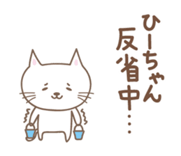 Cute cat sticker for Hi-chan sticker #15133815