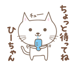 Cute cat sticker for Hi-chan sticker #15133816
