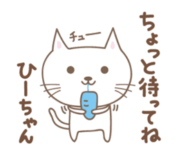 Cute cat sticker for Hi-chan sticker #15133816